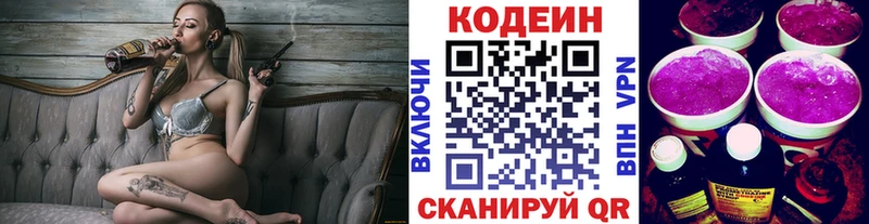 хочу   MEGA маркетплейс  Кодеин Purple Drank  Устюжна 