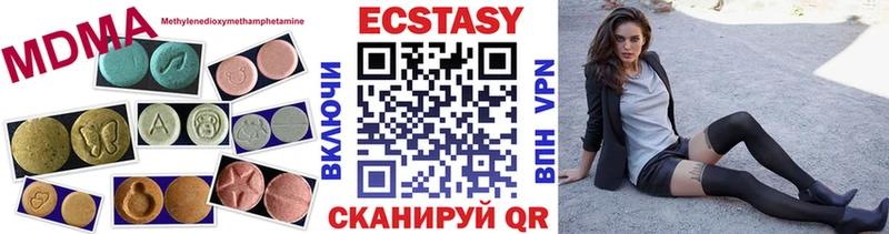 Ecstasy 280мг  Устюжна 