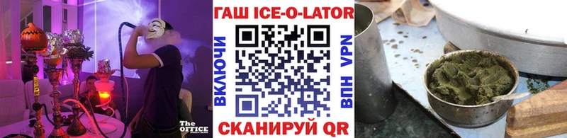 ГАШИШ ice o lator  Устюжна 