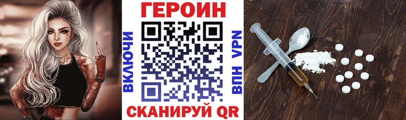 как найти закладки  Устюжна  mega как войти  ГЕРОИН афганец 