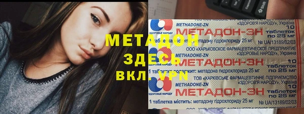 метадон Армянск