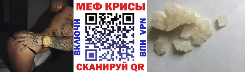 Меф мука Устюжна