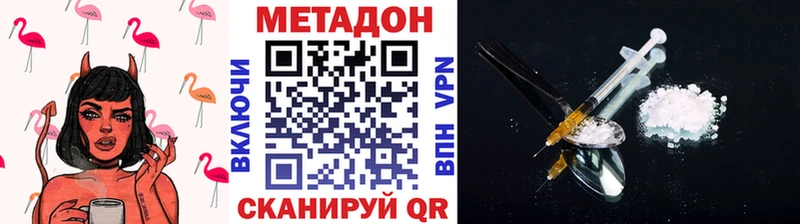 закладка  hydra сайт  darknet телеграм  Устюжна  Метадон белоснежный 