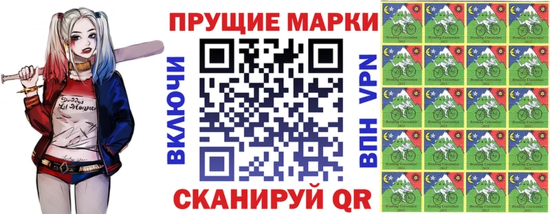 Наркотические марки 1,8мг Устюжна