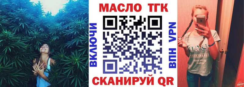ТГК вейп с тгк  Устюжна 